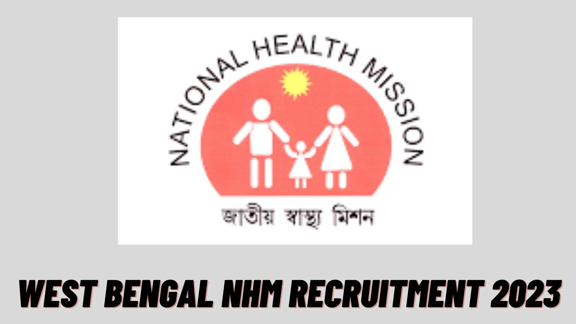 West Bengal NHM Recruitment 2023
