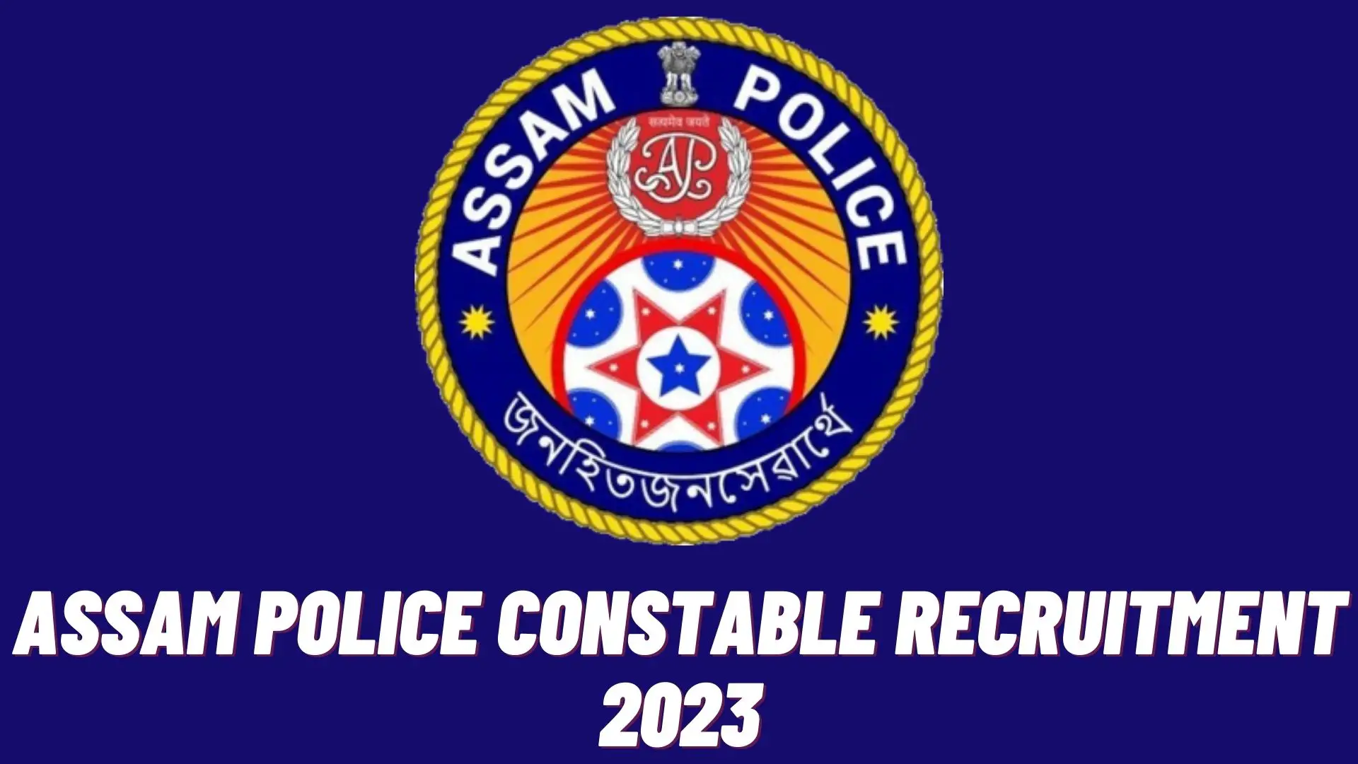 Assam Police Constable Recruitment 2023