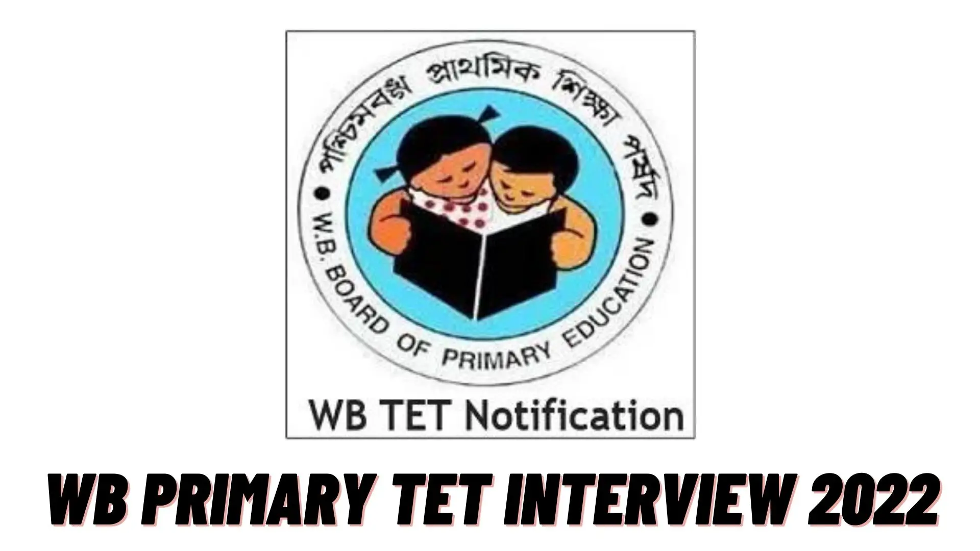 WB Primary TET Interview 2022
