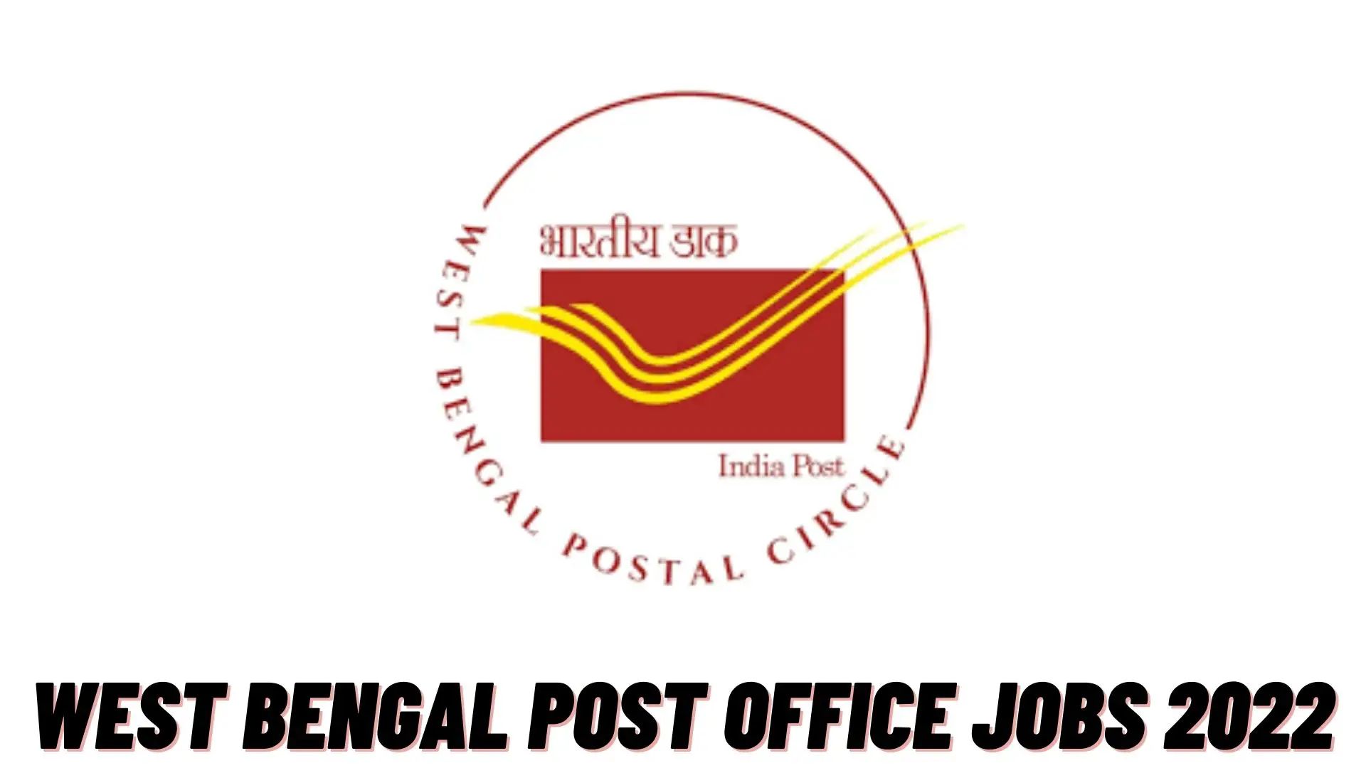 West Bengal Post Office Jobs 2022