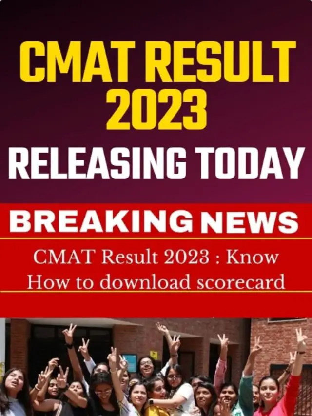 CMAT Result 2023 Releasing Today: Check Score, Precentile And Link!
