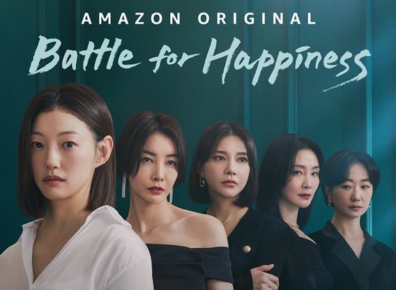Happiness Battle Season 2 Release Date